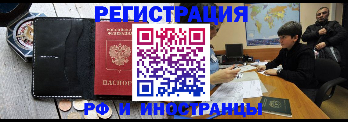 прописка в Белёве