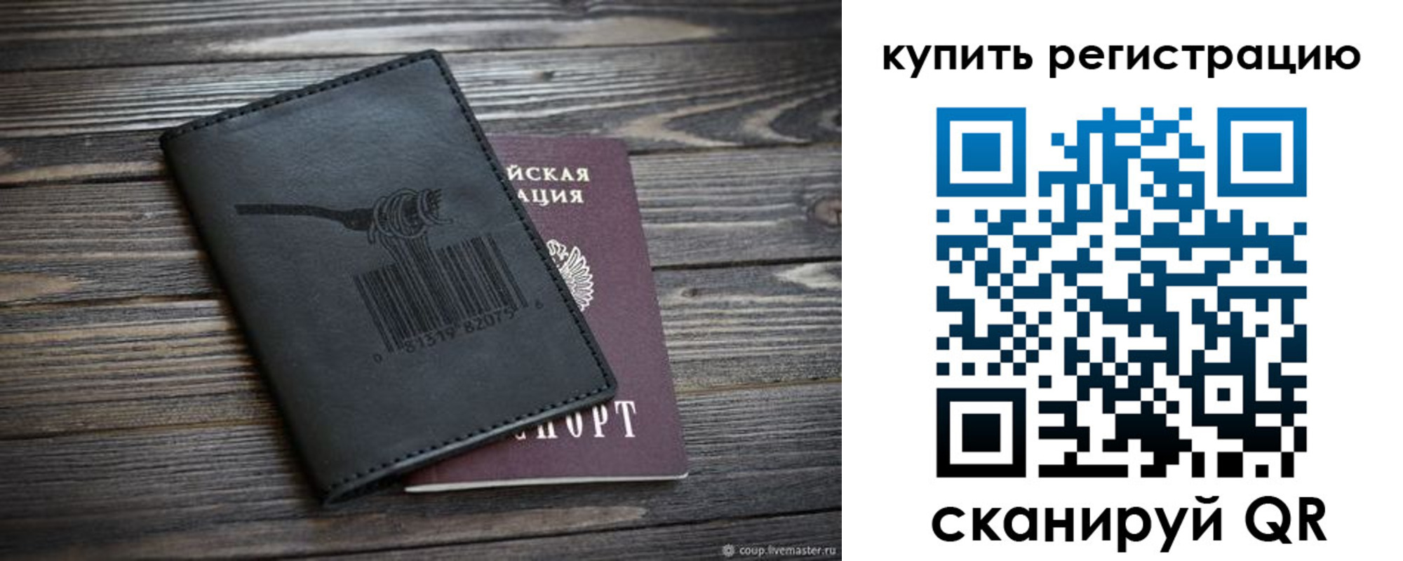 прописка гарантия в Белёве