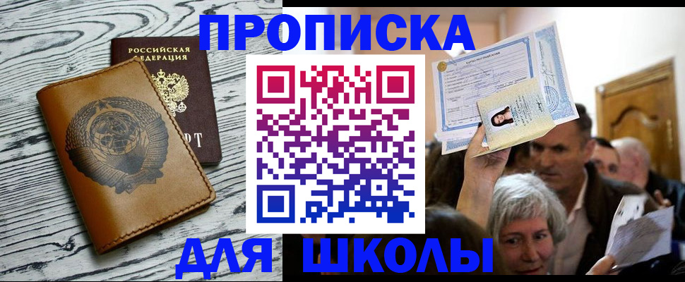 прописка 2025 в Белёве