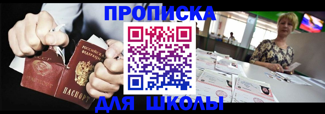 прописка поиск в Белёве