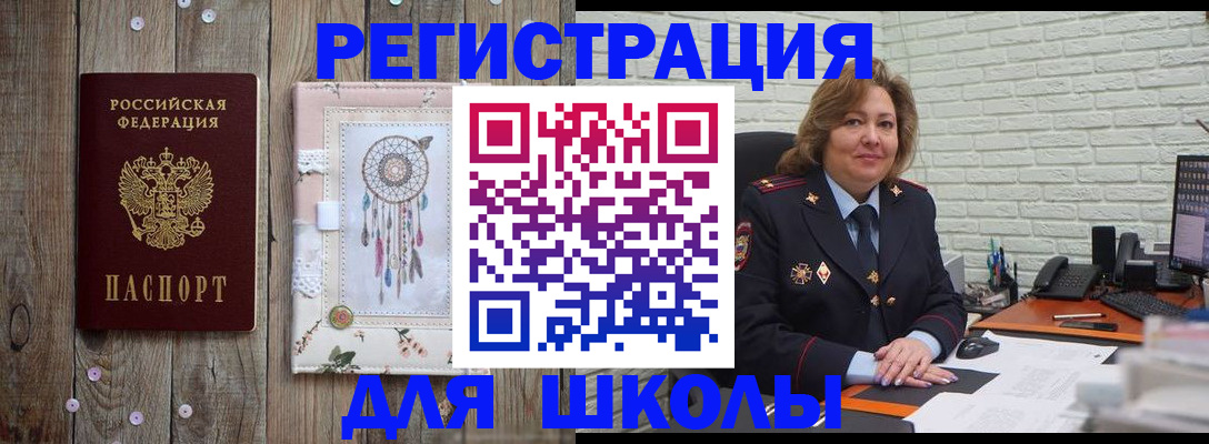 временная регистрация купить в Белёве